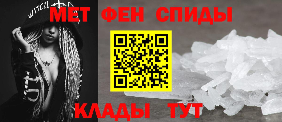 Amphetamine  АМФ Розовый  Вход с VPN  Благовещенск 