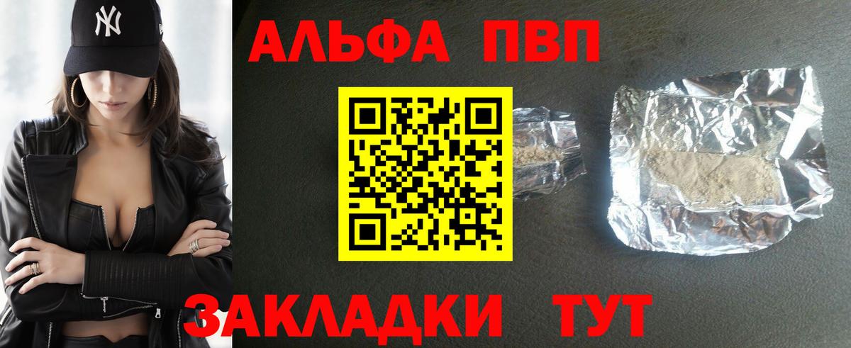 Альфа ПВП СК КРИС  A-PVP крисы CK  Благовещенск  Alfa_PVP VHQ  Вход с VPN 