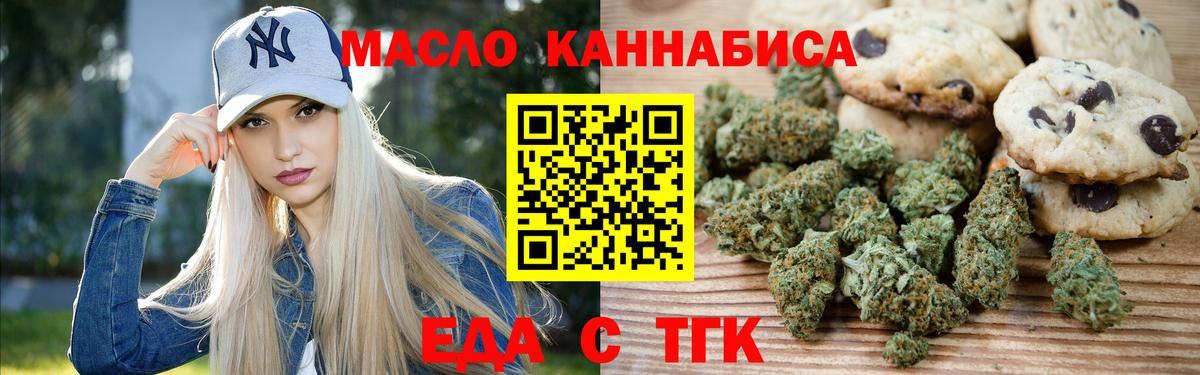 Canna-Cookies конопля Благовещенск