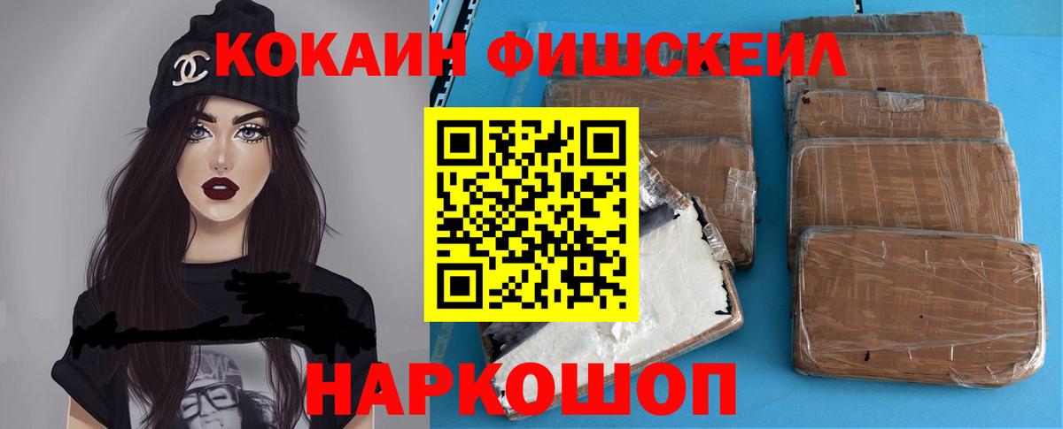 КОКАИН Эквадор Благовещенск
