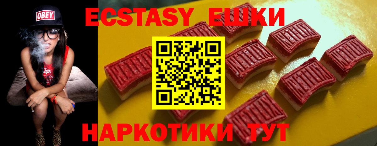 Благовещенск  ЭКСТАЗИ таблы  Ecstasy  Экстази бентли  Вход с VPN 