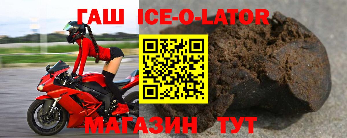 ГАШИШ  Вход с VPN  Благовещенск  ГАШ индика сатива 