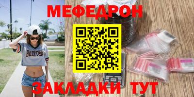 меф Краснознаменск