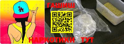 гашишное масло Краснодар
