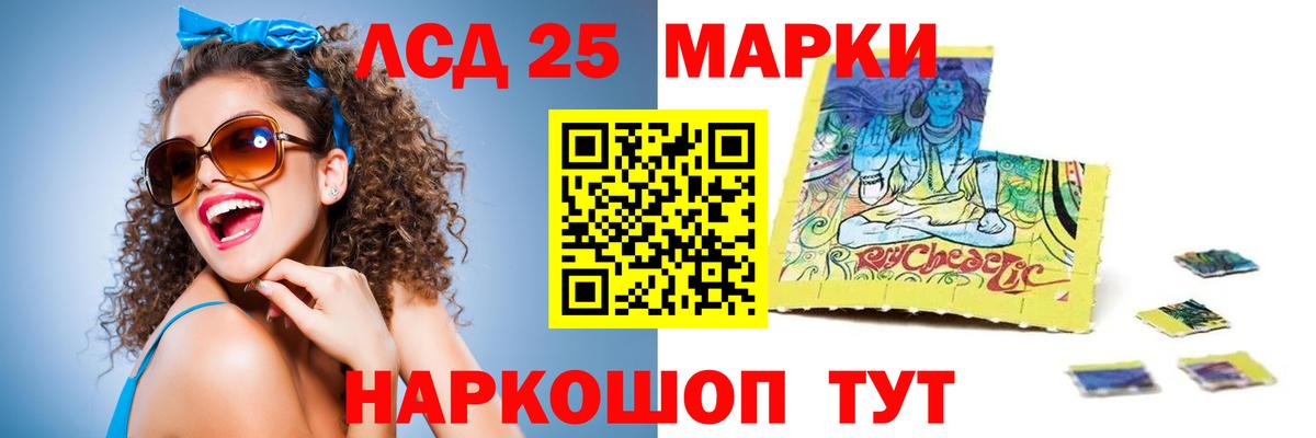 ЛСД экстази ecstasy  Лсд 25 экстази кислота  Вход с VPN  Благовещенск 