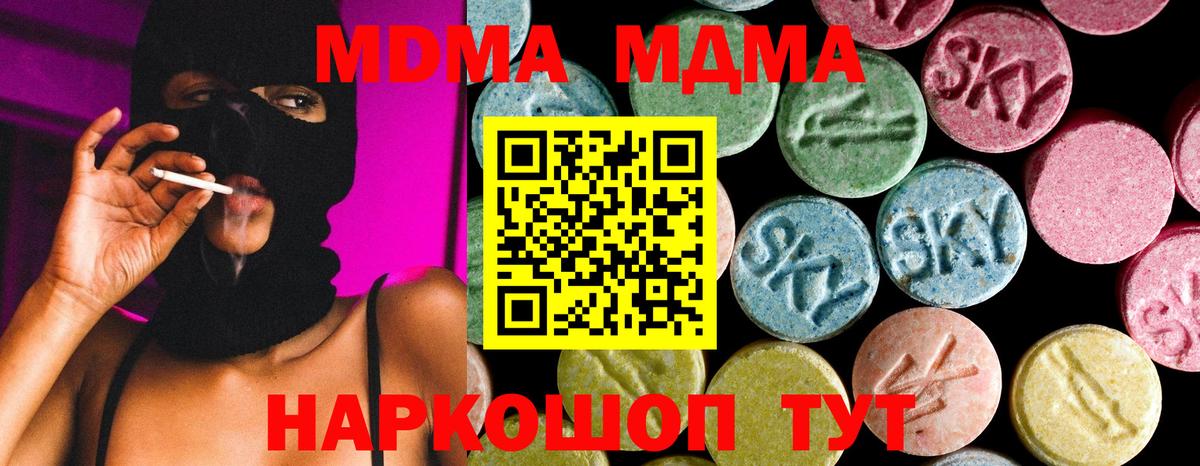 Благовещенск  МДМА кристаллы  MDMA VHQ  Вход с VPN 
