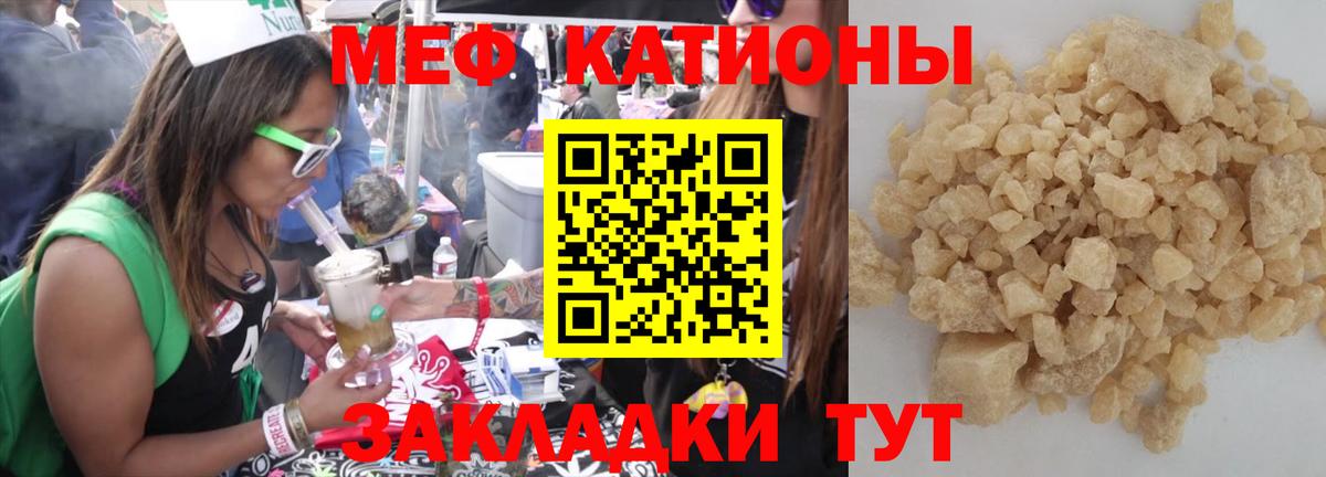Мефедрон кристаллы Благовещенск