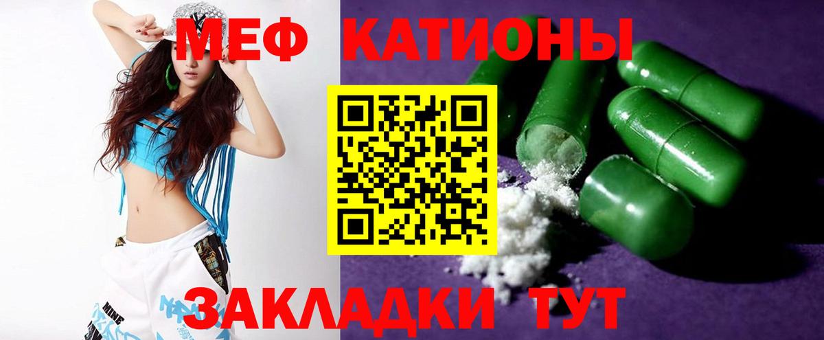 Благовещенск  МЕФ  Вход с VPN  МЕФ VHQ  Меф мяу мяу  МЕФ 
