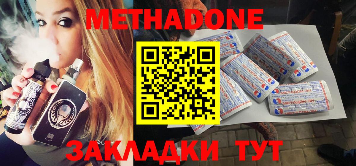 МЕТАДОН белоснежный  blacksprut ссылки  Благовещенск  Вход с VPN 
