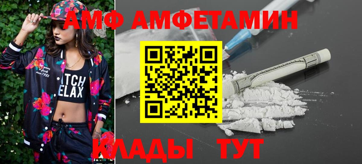 МЕТАМФЕТАМИН  Первитин Декстрометамфетамин 99.9%  Вход с VPN  Благовещенск 