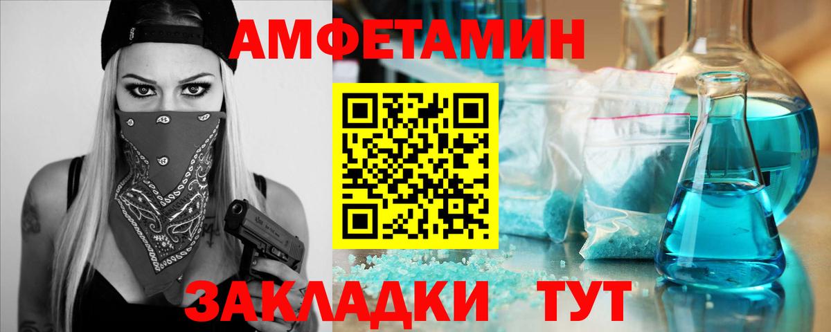 Первитин витя Благовещенск