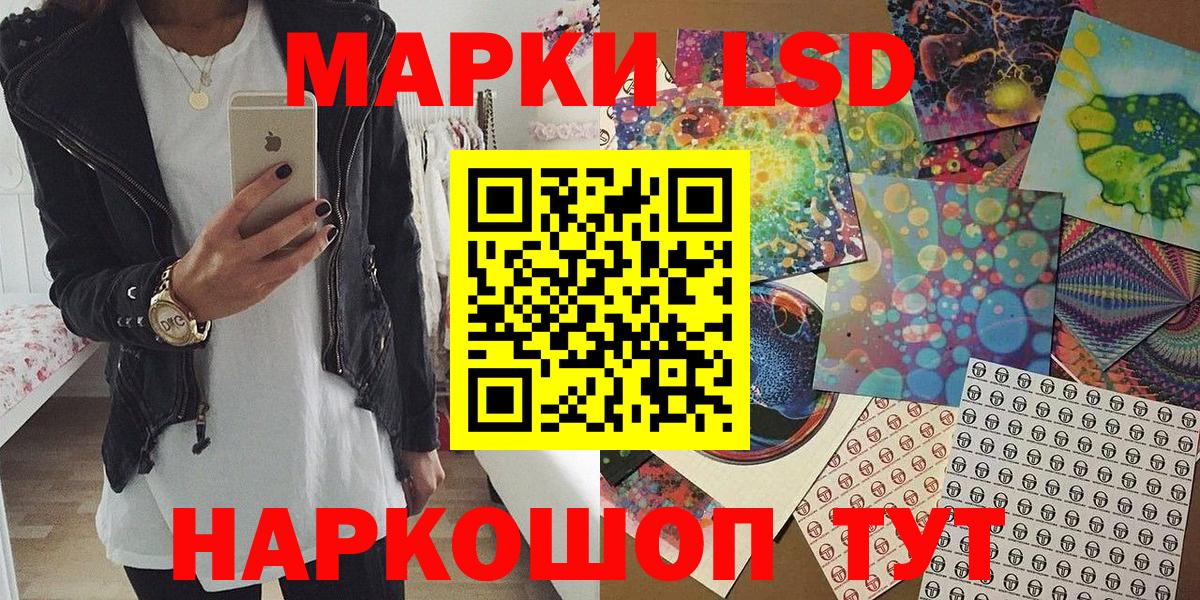 Марки 25I-NBOMe 1500мкг Благовещенск